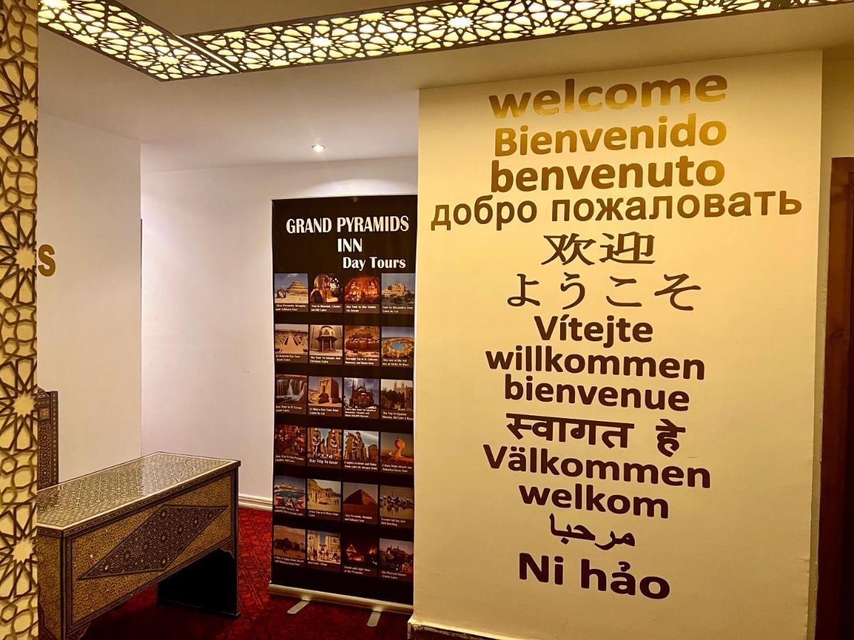 Grand Pyramids Inn Kafret el-Gabal Екстериор снимка